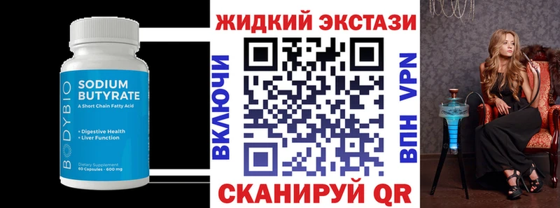 БУТИРАТ буратино  hydra маркетплейс  Нижняя Салда 
