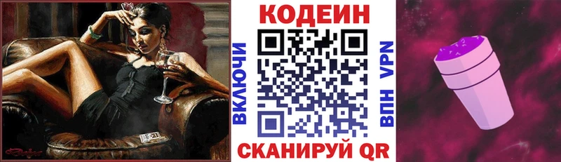 Кодеин напиток Lean (лин) МЕГА онион Нижняя Салда